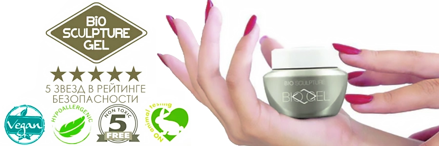 Bio Sculpture Gel система наращивания и укрепления ногтей