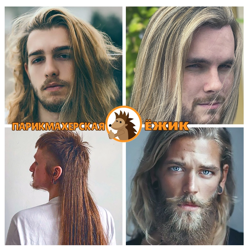 мужские стрижки и прически на длинные волосы